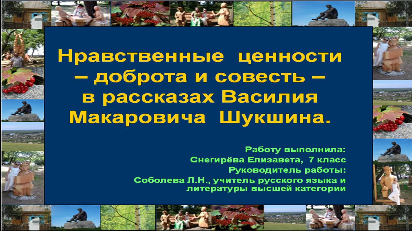 Справедливость как нравственная ценность. Доброжелательность ценность.